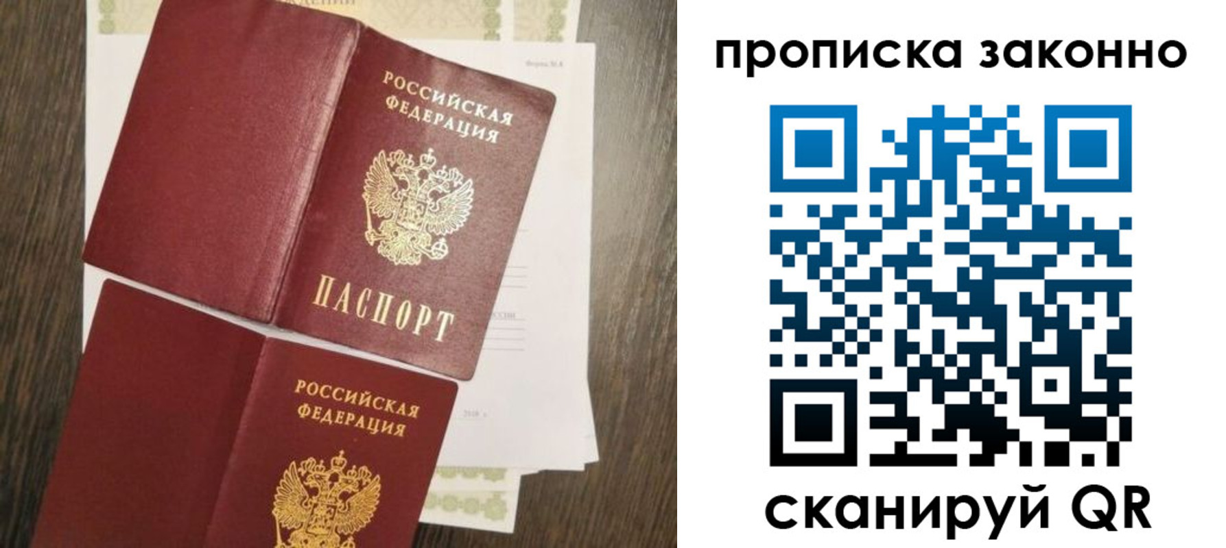 временная регистрация гарантия в Вологодской области