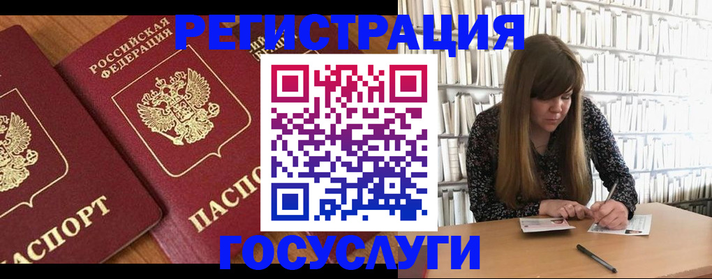 прописка законно в Вологодской области
