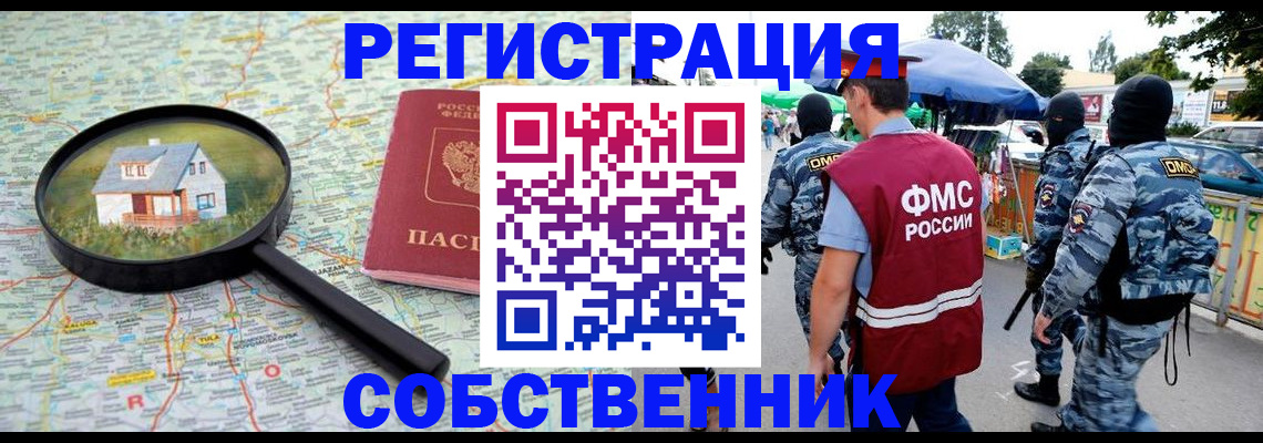прописка регистрация в Вологодской области