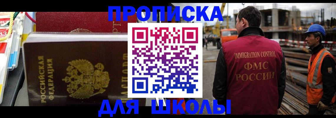 временная регистрация недорого в Вологодской области