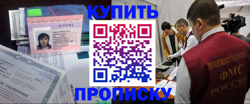 прописка от собственника в Вологодской области
