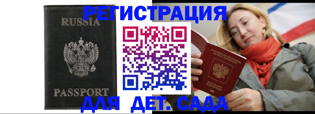 прописка иностранных граждан в Вологодской области