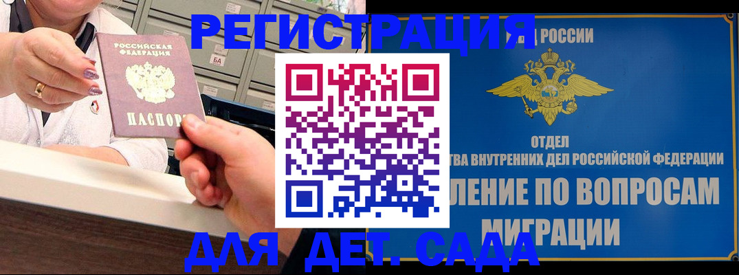 прописка от собственника в Вологодской области